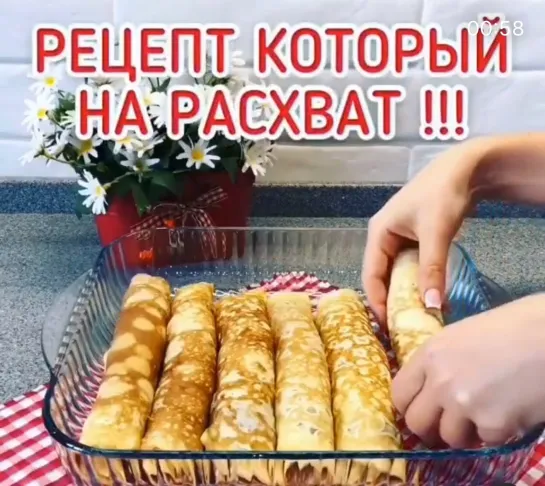 Очень вкусно