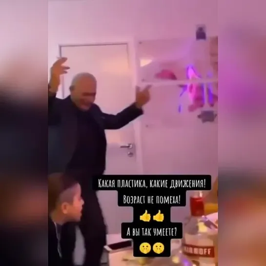 Ну и танец!