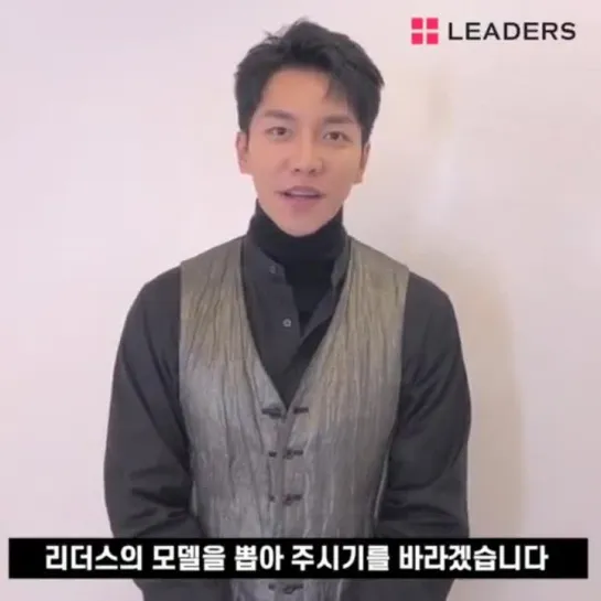 Lee Seung Gi Leaders x Super Model Event Promo Video