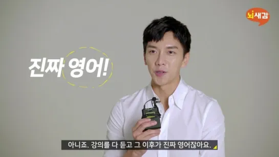 Lee Seung Gi Brain Study English CF Making Film & Interview