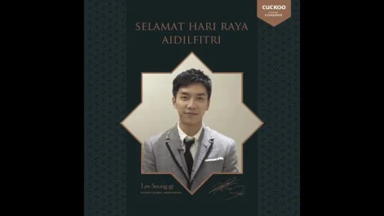 Hari Raya Greeting from Cuckoo Ambassador Lee Seung Gi