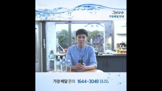 Lee Seung Gi Jeju Samdasoo Home Delivery Promo Video