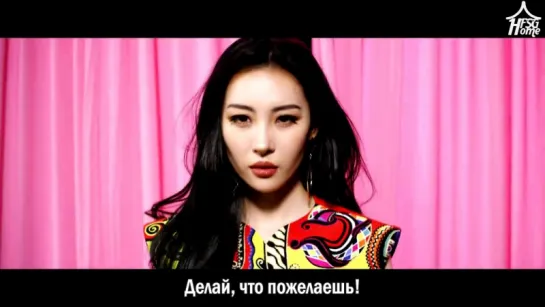 SUNMI — Heroine [рус.саб]