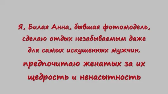 Анна Билая модель проститутка эскорт сопровождение