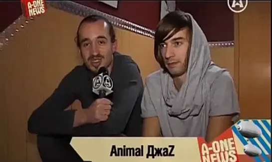 A-One News: сюжет о десятилетии Animal ДжаZ