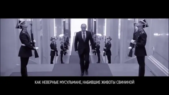 ➨➨__.. БУДЬ  ЖЁСТКИМ ,КАК  ВЛАДИМИР ПУТИН … с переводом  (A.M.G.'Go Hard Like Vladimir Putin')…