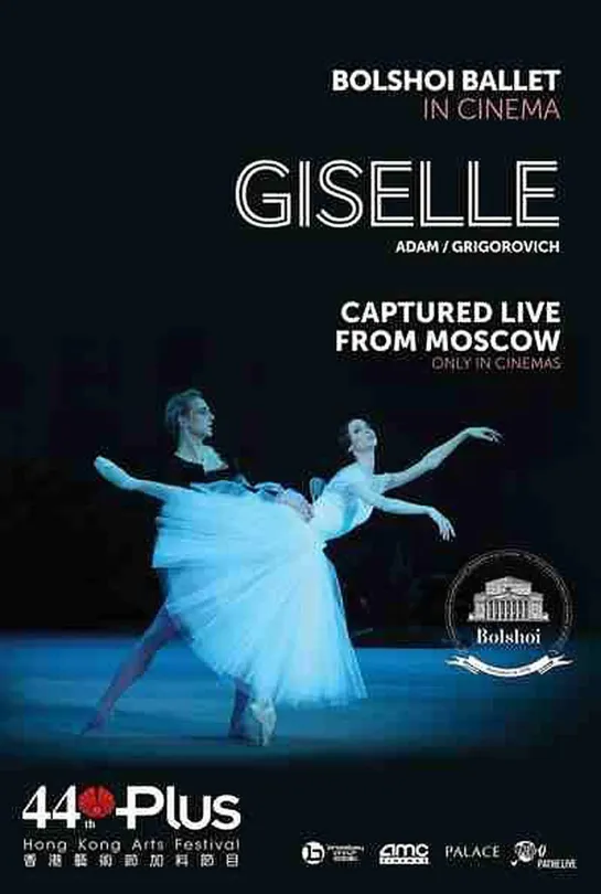 Giselle - Svetlana Zakharova: Sergei Polunin:  Ekaterina Shipulina: Bolshoi Ballet Theatre-11.10.2015