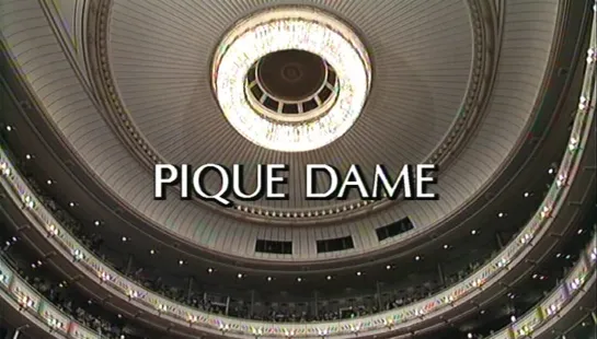 Pique Dame Венская гос. опера; Сейджи Озава / Wiener Staatsoper;  Atlantov- Freni- Leiferkus-  Mödl- Ozawa (16.05.1992)