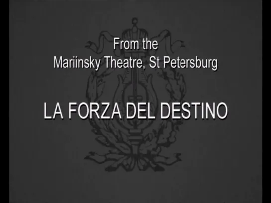 Верди: Сила судьбы (Мариинский театр) Verdi: La forza del destino (Mariinsky version)