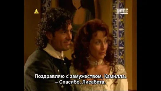 Страсть (Pasion)-44