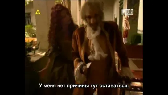 Страсть (Pasion)-05