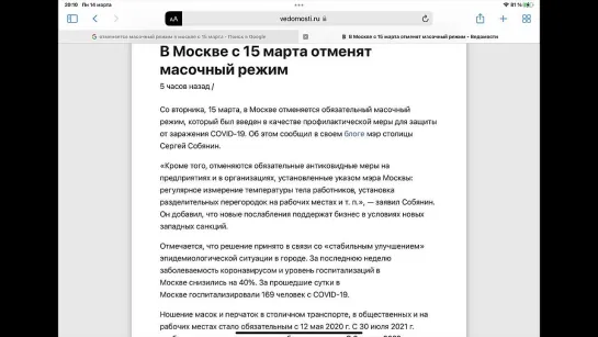 Спецоперация К-19 успешно завершается. В москве с 15 марта ОТМЕНЯЕТСЯ масочный режим!! {14.03.2022}