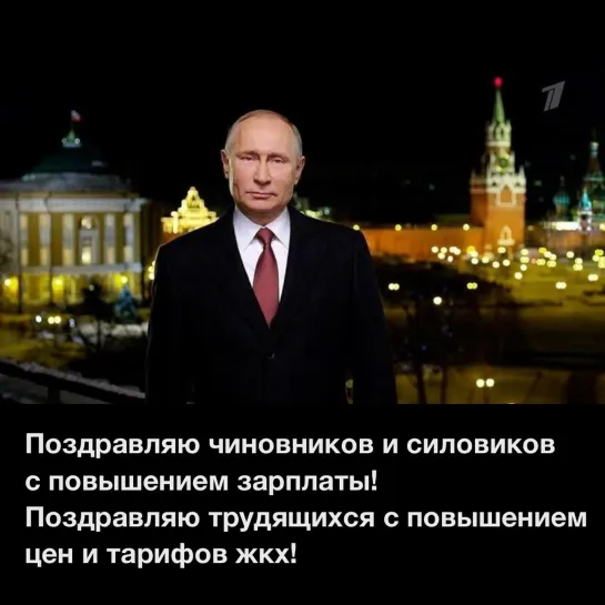 О НОВОГОДНЕМ ОБРАЩЕНИИ ПУТИНА. ТАК П@ЗДИТЬ НЕ ВСЯКИЙ СМОГ БЫ {03.01.2022