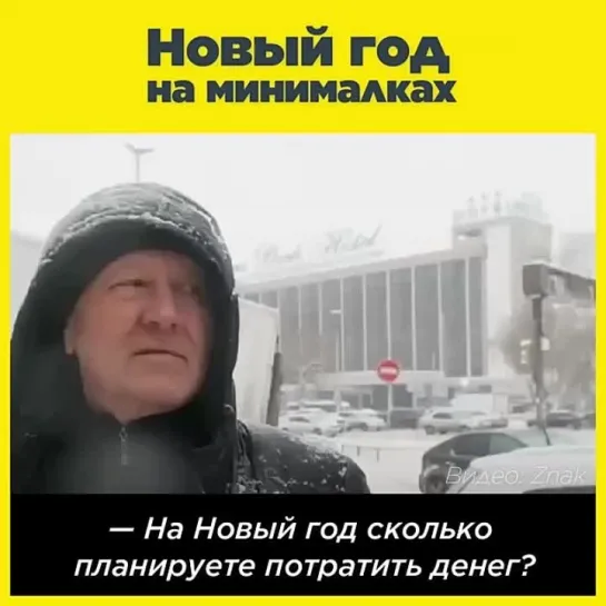 Новый год на минималках {31.12.2021}