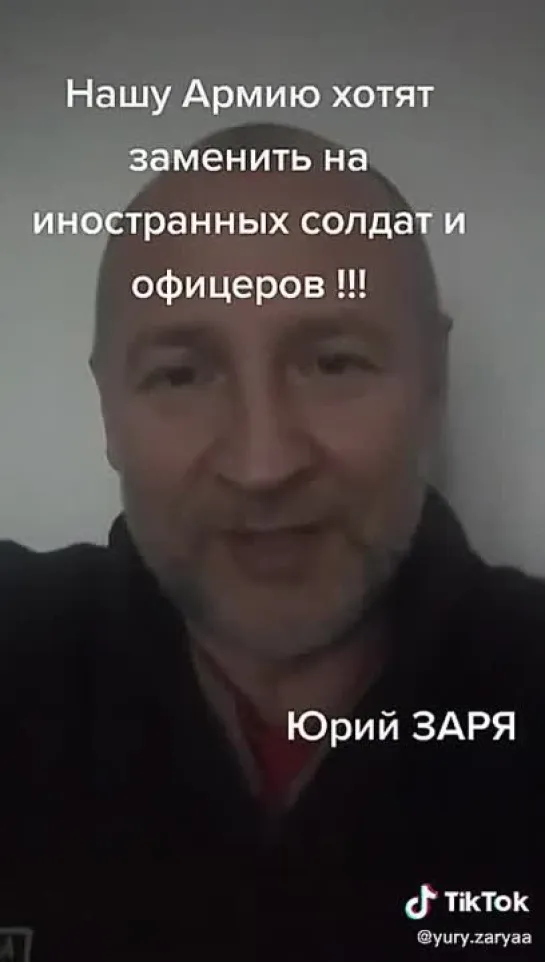 Юрий Заря: "Нашу Армию хотят заменить на иностранных солдат и офицеров!!!" {28.07.2021}