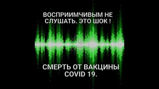 Массовая смертность после иглоукалывания. Свидетельство медицинского работника