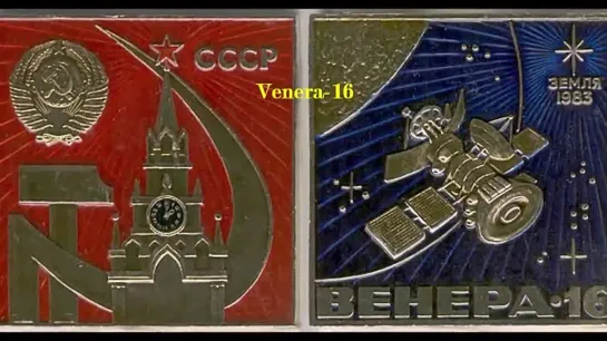 КОСМИЧЕСКИЕ ВЫМПЕЛЫ СССР