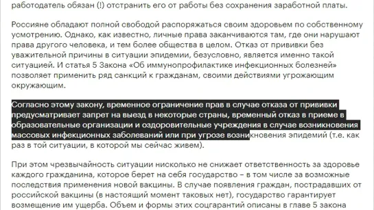 Пришел за продуктами - ушел с прививкой! Путин объявил массовую вакцинацию. {14.01.2021}