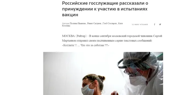 Вакцина поможет россиянам протрезветь! Массовая вакцинация от Covid-19 в России пока ОТМЕНЯЕТСЯ. {9.12.2020}