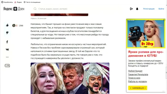 Удалили мое видео о вакцине спутникV! Пир Пескова и Навки во время чумы. Блокировка канала Арт видео {20.10.2020}