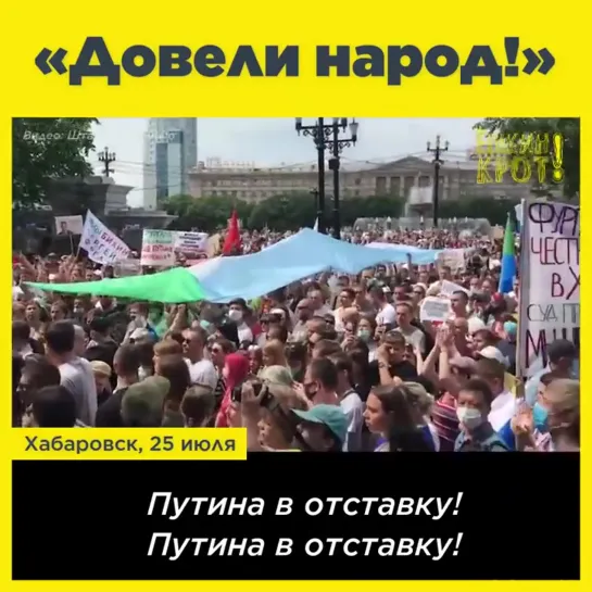 «Довели народ!» {25.07.2020}