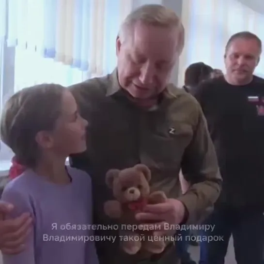 Медвежонок для Путина