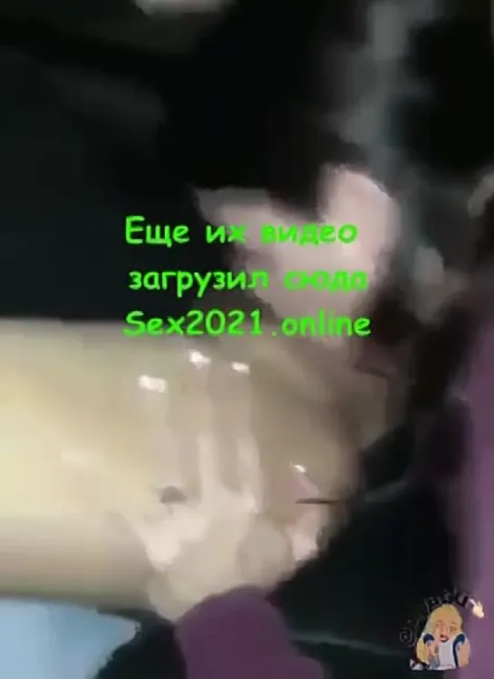 Видео от Секс & Порно 18+