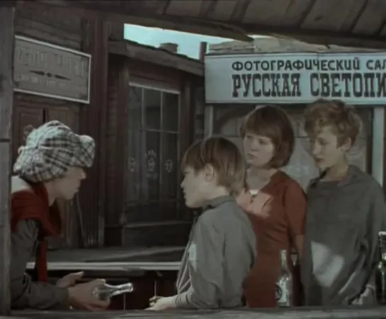 Последнее лето детства (1974)