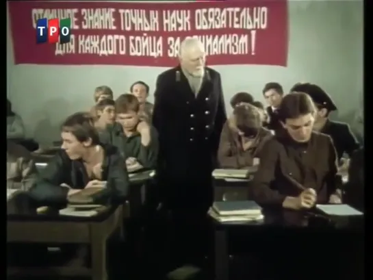 Наше призвание (1981)