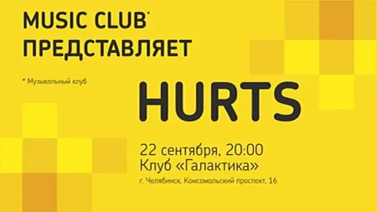 HURTS. Челябинск