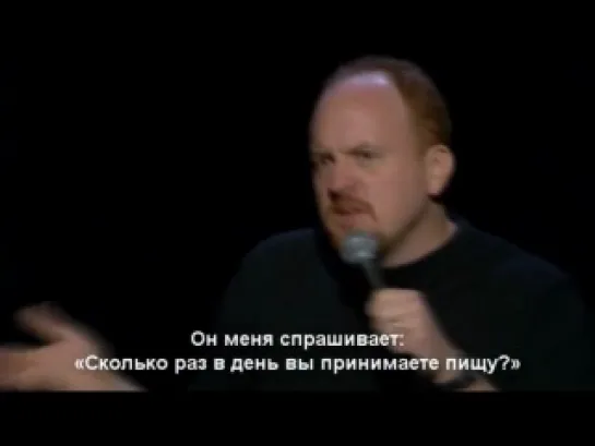 Louis C.K Меньше жрать и больше двигаться