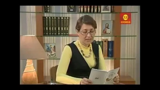 У книжной полки. Свящ. Даниил Сысоев. Зачем ходить в храм каждое воскресенье (ТК Союз 2010-04-05)