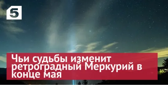 Жизнь рожденных в какое время изменит ретроградный Меркурий