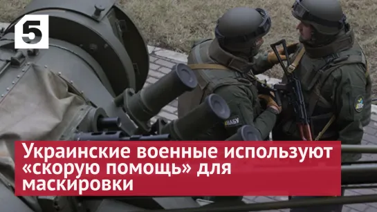 Как украинские военные передвигаются на машинах скорой помощи