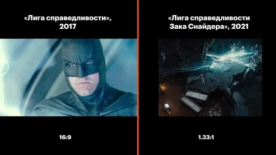 Сравнение сцен "Лиги справедливости" Джосса Уидона и Зака Снайдера (2017 & 2021) HD1080