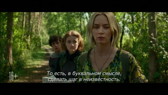 Сюжет фильма "Тихое место 2" (русские субтитры / премьера в РФ: 9 сентября 2021) HD1080