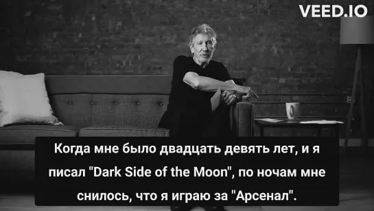 РОДЖЕР УОТЕРС ОТВЕЧАЕТ НА ВОПРОСЫ ПОКЛОННИКОВ. Кем бы мог стать вместо музыканта?