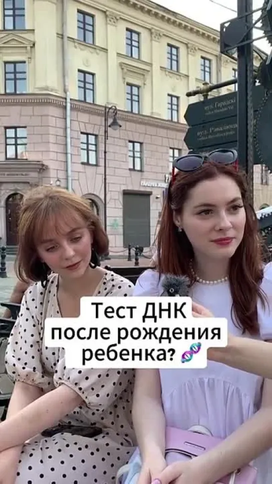 Тест ДНК