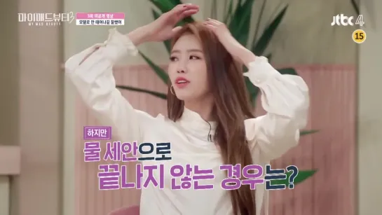 [190314] Mijoo - Ep.3 @ My Mad Beauty3