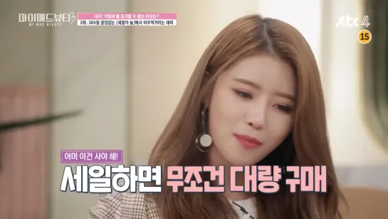 [190306] Mijoo - Ep.2 @ My Mad Beauty3