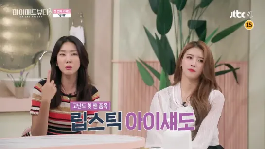 [190227] Mijoo - Ep.1 @ My Mad Beauty3