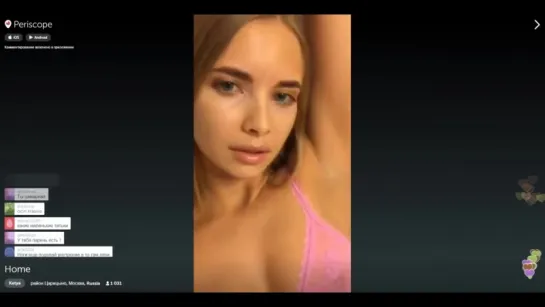 Russian girl in Periscope - Девушка танцуют СТРИПТИЗ - Жесть в Periscope