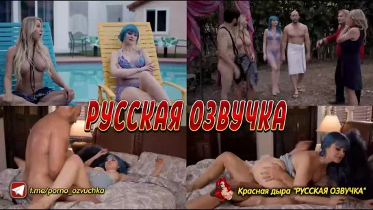 Jewelz Blu Katie Morgan Перевод, Озвучка, Диалоги, Субтитры, Русское, Инцест, Порно, Porn, Sex, Аниме, японское