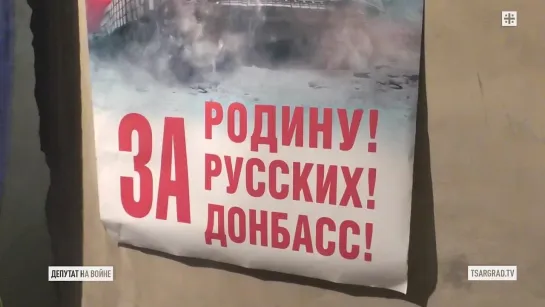 На рассвете ухожу с отрядом: "Буду защищать честь и память наших смелых товарищей"