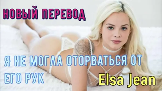 Мачеха и сын, мать (русские титры tits, anal, brazzers, sex, porno, мамка озвучка перевод на русском)