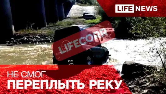 Очевидцы сняли на видео, как УАЗ с водителем тонет в реке