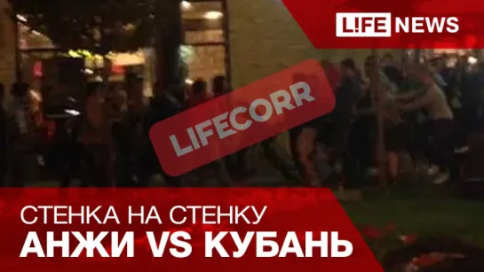 Фанаты «Кубани» и «Анжи» устроили массовую драку в центре Краснодара