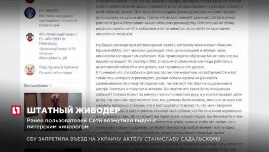 Кинолог объяснил жесткое обращение с собакой "действиями по инструкции"