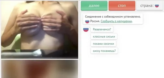 Молодая девочка показывает красивую грудь в видеочате ome.tv, omegle, рулетка, вирт, скайп, videochat, youg girl, студентка anal