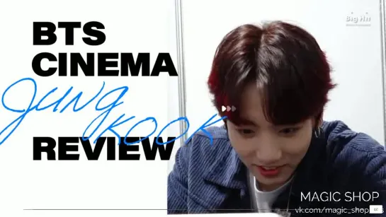 [ENG] SCENE #3. REVIEW. JUNGKOOK